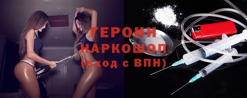 наркошоп  Великий Устюг  Героин Heroin 