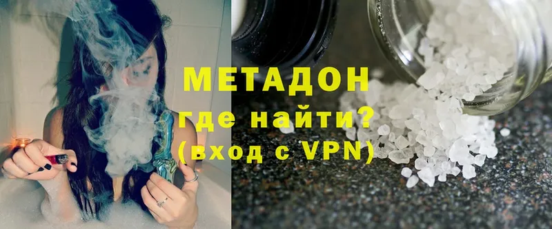 Метадон белоснежный  Великий Устюг 